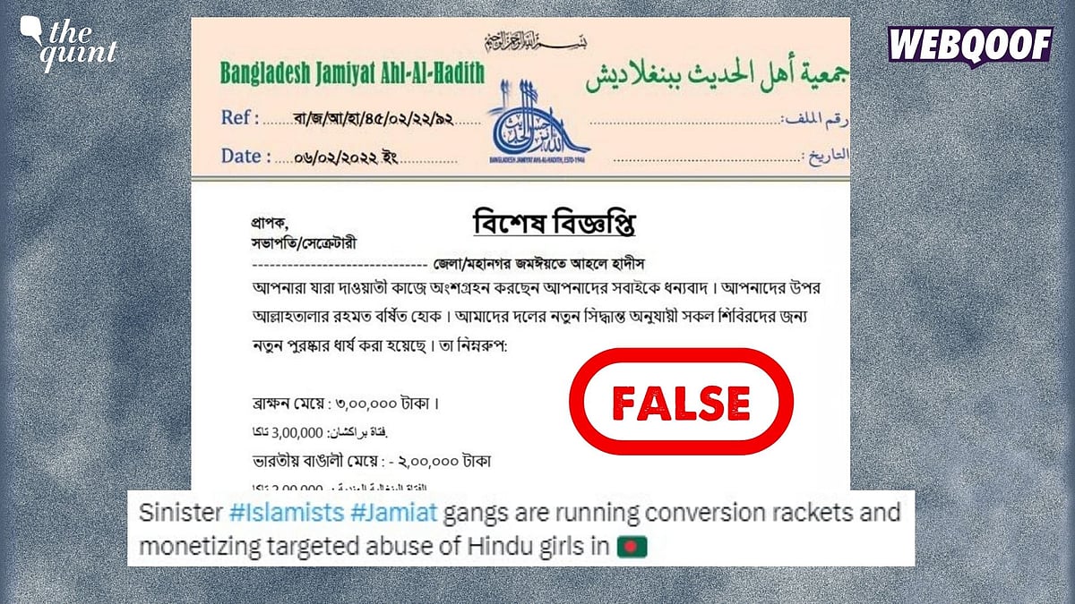 <div class="paragraphs"><p>Fact-Check: This notice is fake. Even the organisation termed it fake in its press release. </p></div>