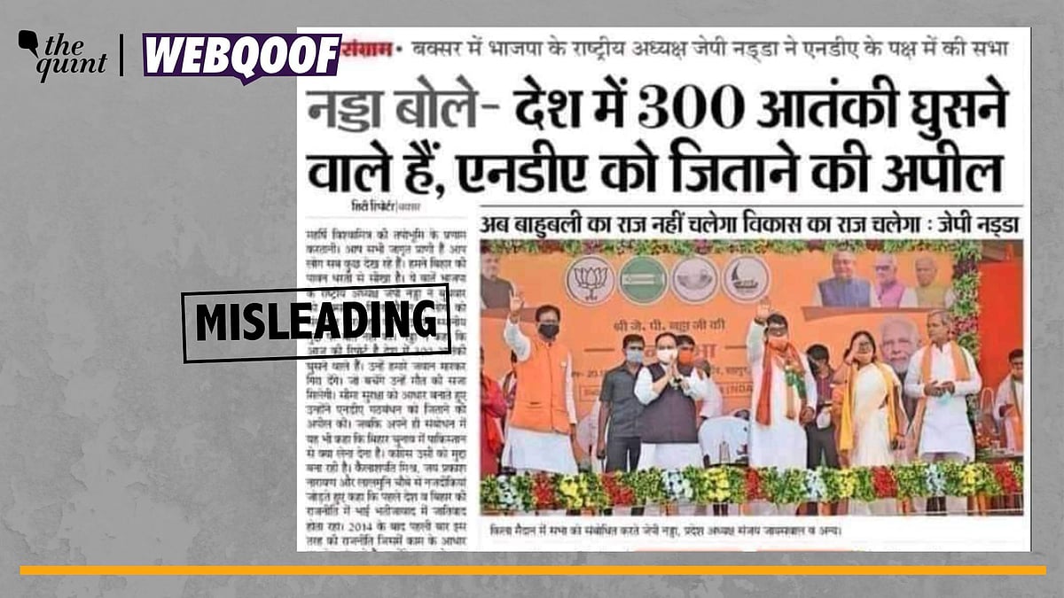 <div class="paragraphs"><p>Fact-Check | This newspaper clipping is old and is being falsely linked to 2024 Lok Sabha Elections.</p></div>