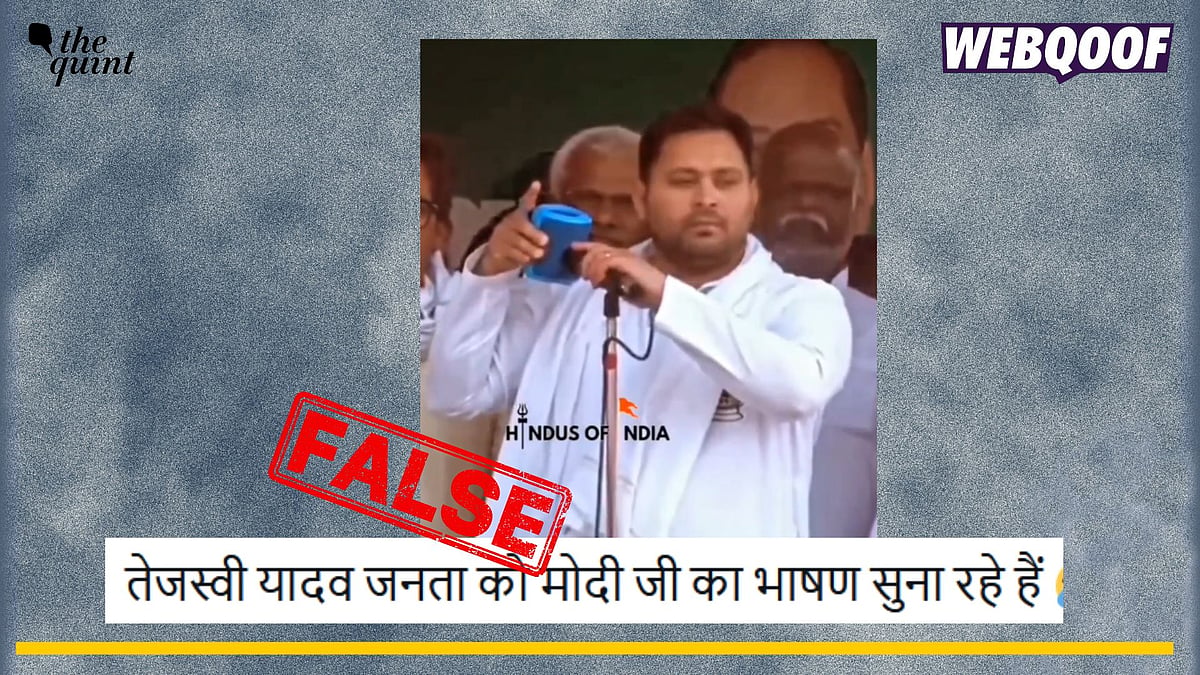 <div class="paragraphs"><p>Fact-check: An altered video of RJD leader Tejashwi Yadav playing PM Modi's speech on a speaker is going viral. </p></div>