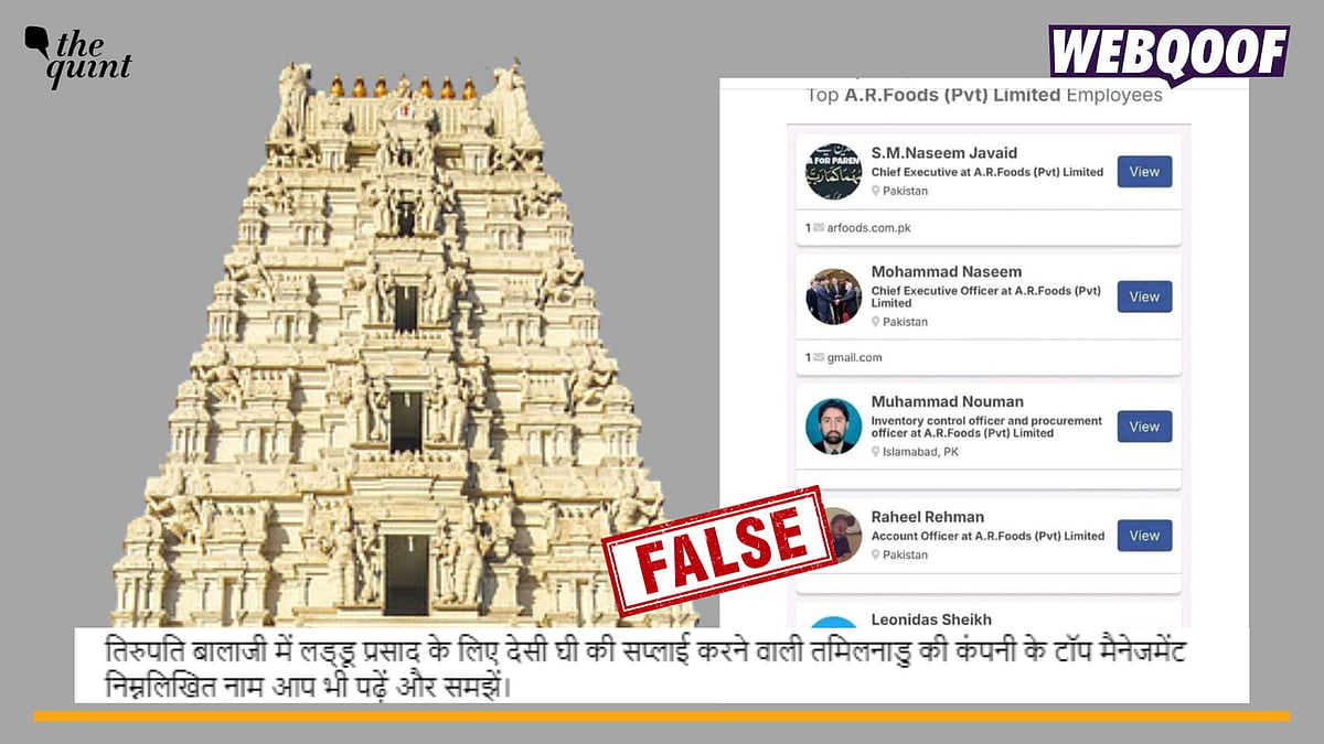 <div class="paragraphs"><p>फॅक्ट चेक | लोकांची नावे सांगणारा व्हायरल दावा खोटा असून तिरुपती बालाजी मंदिराशी त्याचा संबंध नाही.</p></div>