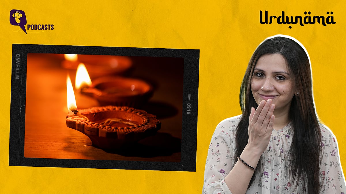 <div class="paragraphs"><p>In this episode of Urdunama, Fabeha Syed talks about the word 'ujala'.</p></div>