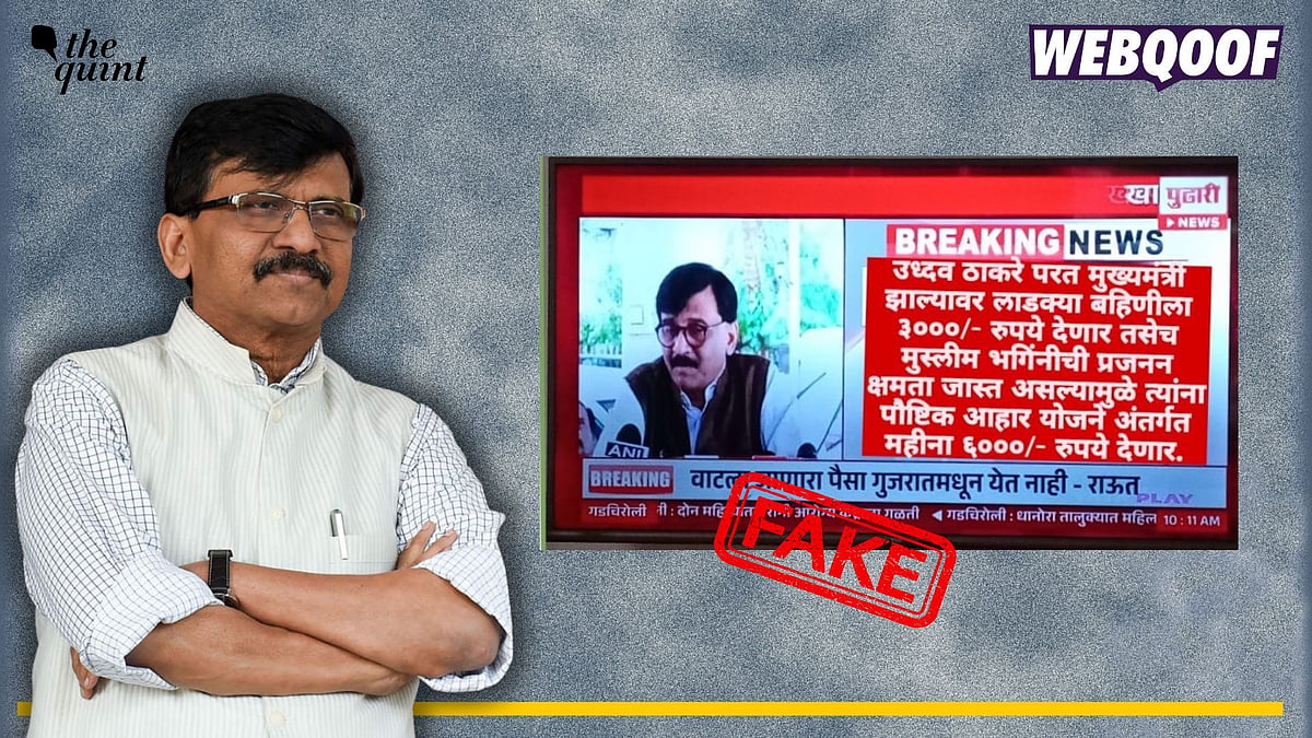 <div class="paragraphs"><p>Fact-check: A false statement about Uddhav Thackeray will pay more to Muslim women if elected is going viral as real. </p></div>