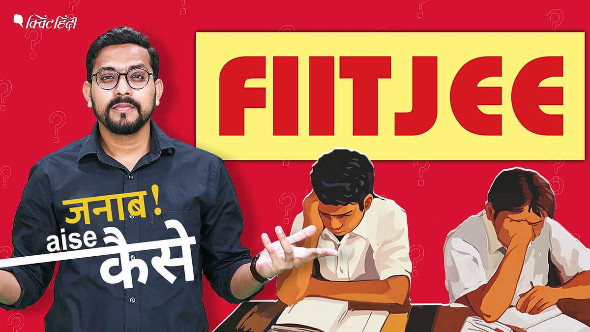 <div class="paragraphs"><p>FIITJEE से Byju's तक, क्यों डूब रही हैं भारत की  Ed-Tech कंपनियां?</p><p></p></div>