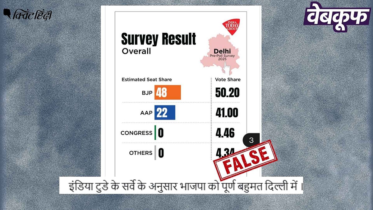 <div class="paragraphs"><p>दिल्ली चुनाव में BJP की जीत की भविष्यवाणी करता यह ग्राफिक फर्जी है</p></div>