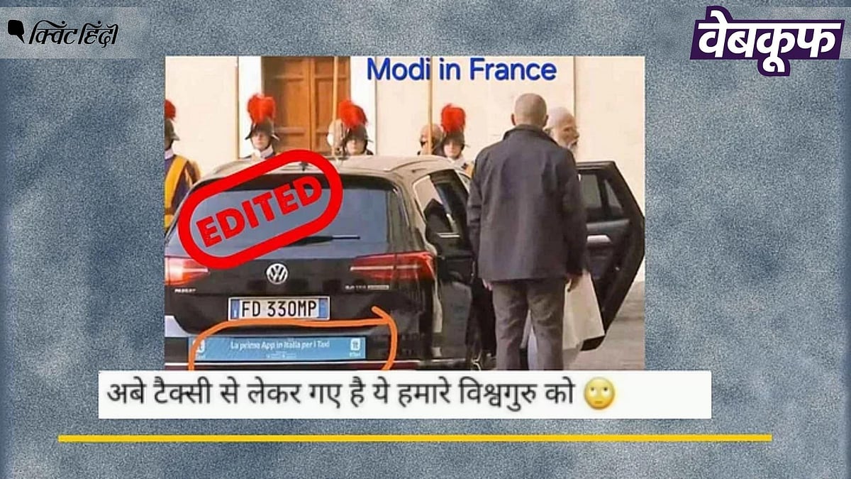 <div class="paragraphs"><p>PM Modi को टैक्सी में सफर करती दिखाती यह तस्वीर एडिटेड है</p></div>