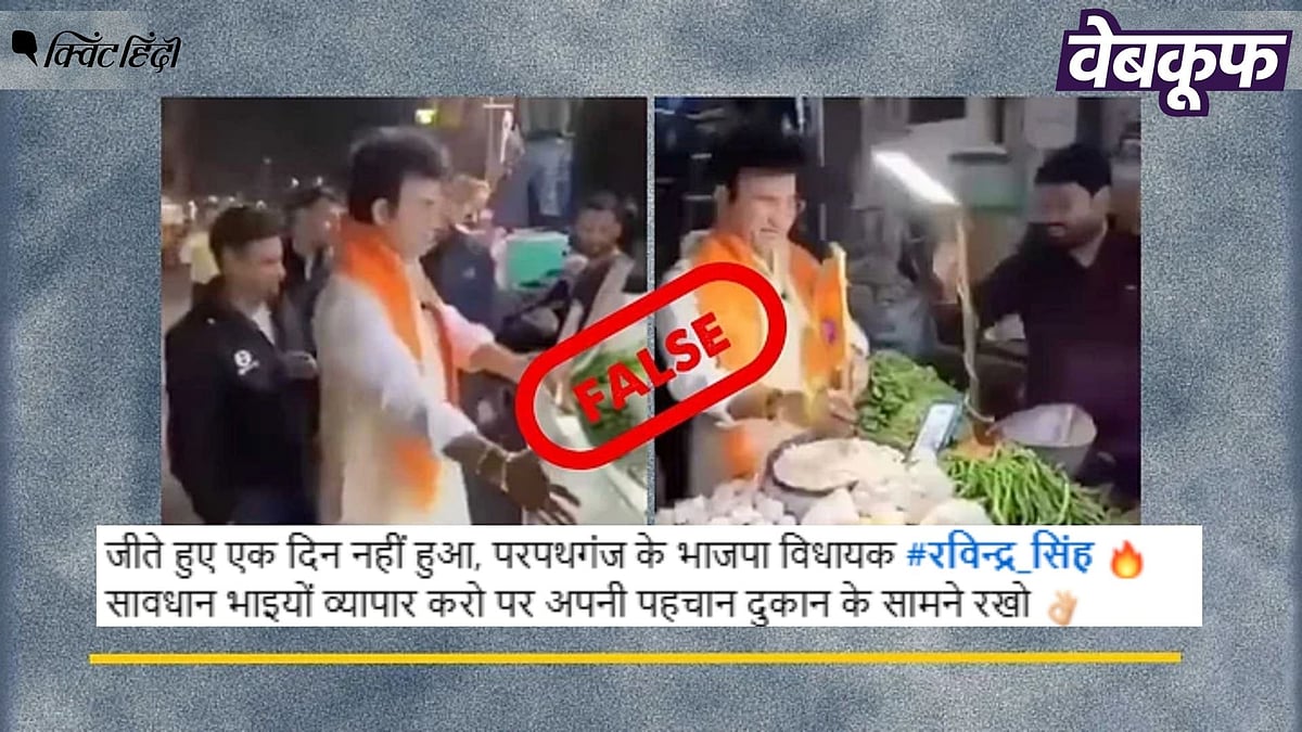<div class="paragraphs"><p>BJP नेता रवि नेगी का यह वीडियो हालिया नहीं दिल्ली चुनावों से पहले का है</p></div>