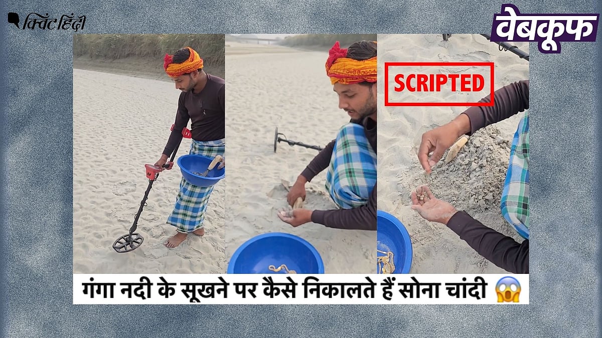 <div class="paragraphs"><p>गंगा किनारे सोना-चांदी और पैसे निकालते युवक का यह वीडियो स्क्रिप्टेड है</p></div>