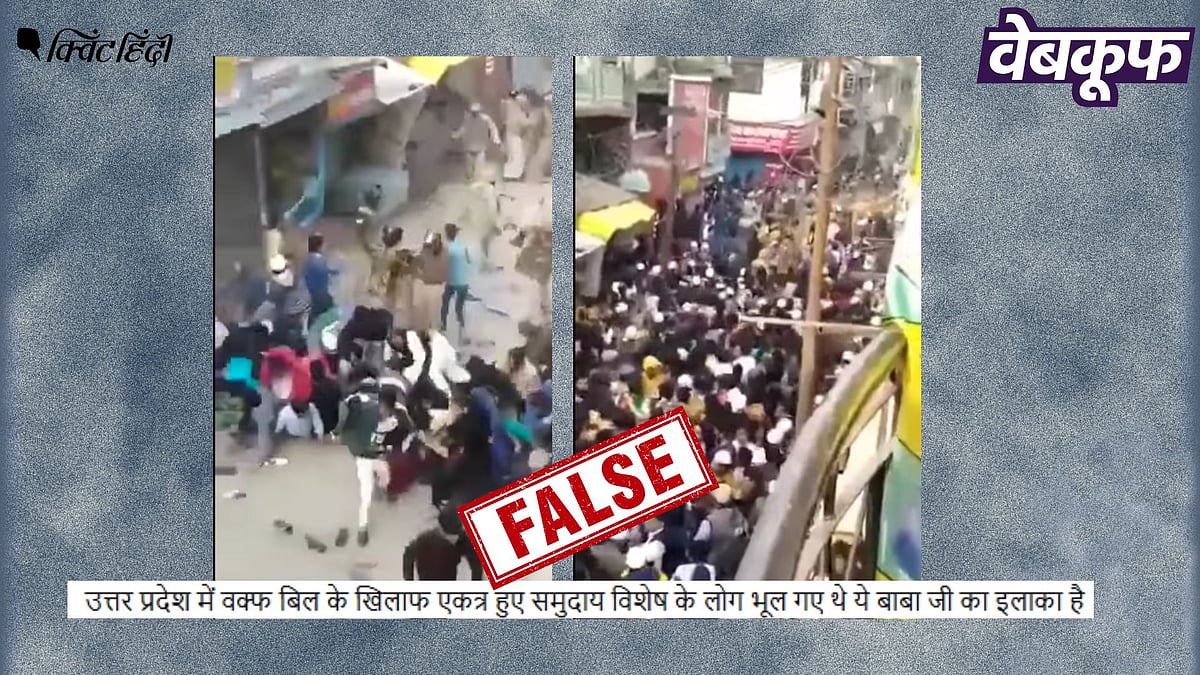 <div class="paragraphs"><p>CAA के दौरान हुए प्रदर्शन का पुराना वीडियो वक्फ बिल से जोड़कर वायरल</p></div>