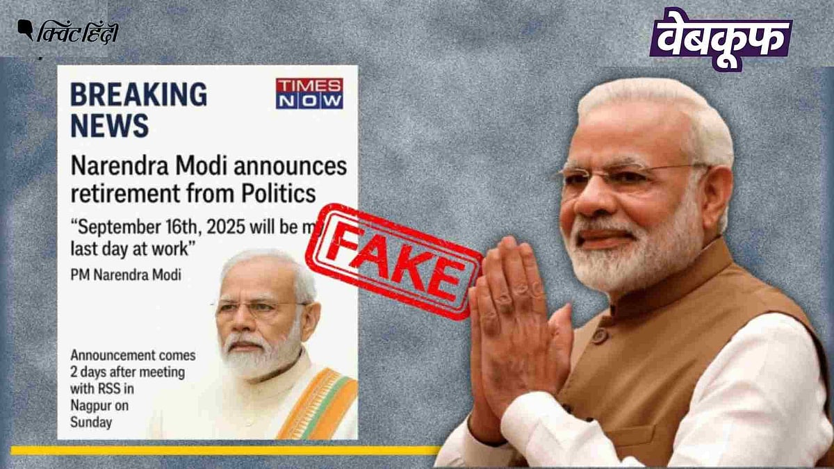 <div class="paragraphs"><p>नरेंद्र मोदी के इस्तीफे का दावा वायरल </p></div>