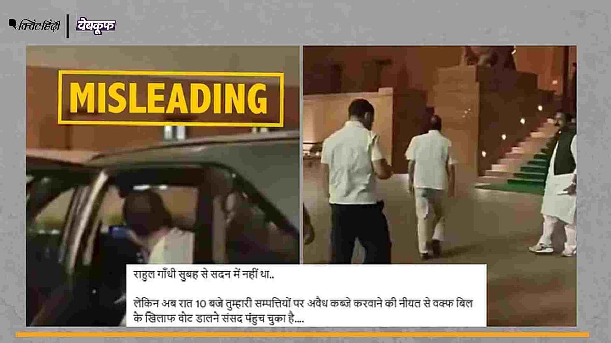 <div class="paragraphs"><p>दावा है कि राहुल बहस के दौरान संसद से गायब थे</p></div>
