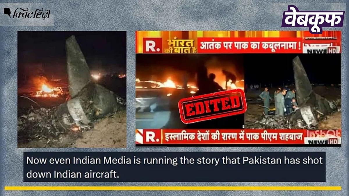 <div class="paragraphs"><p>Operation Sindoor में नष्ट हुए भारतीय जेट की नहीं है यह तस्वीरें</p></div>