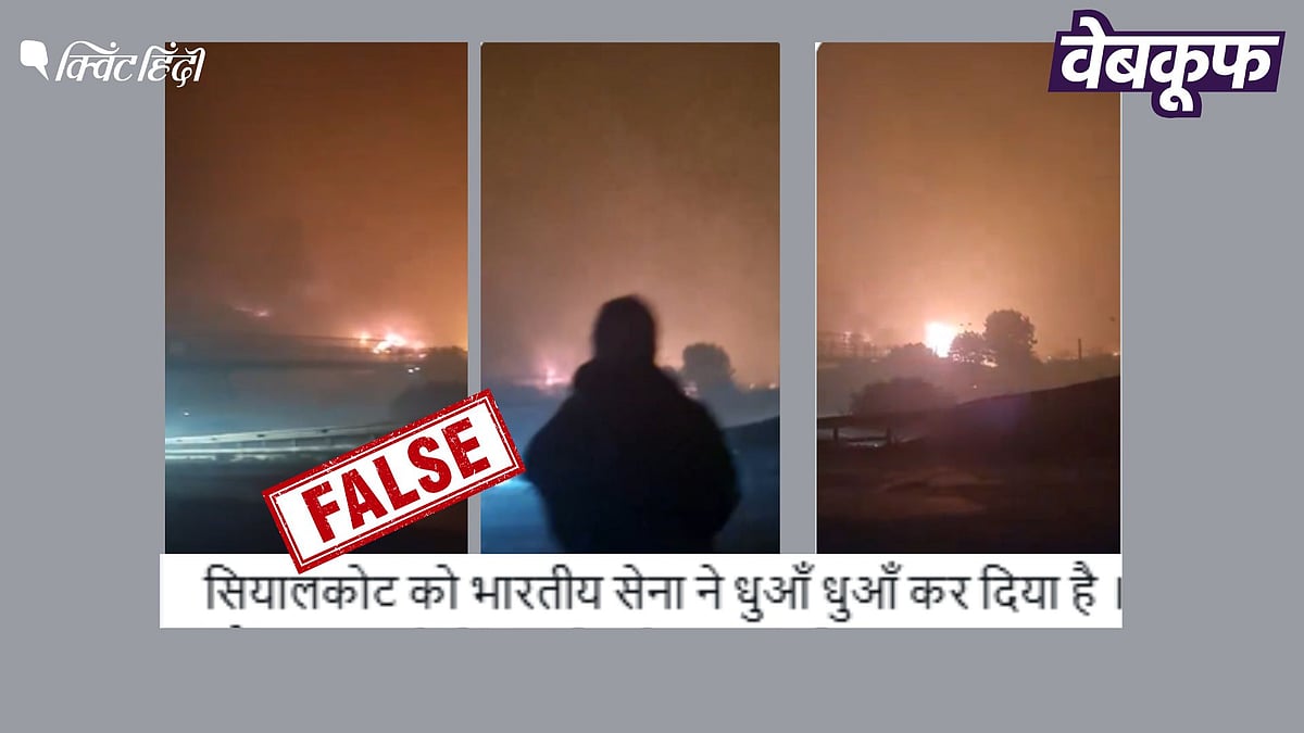 <div class="paragraphs"><p>Operation Sindoor: पाकिस्तान के सियालकोट पर किए गए भारतीय हमले का नहीं है यह वीडियो</p></div>