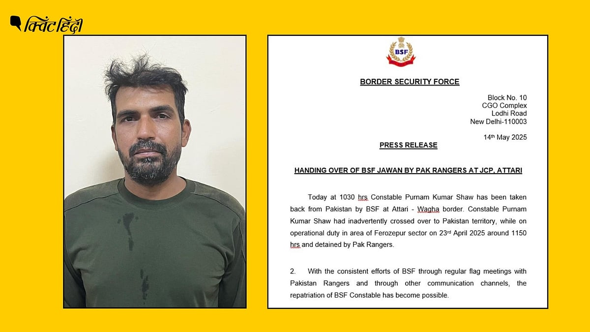 <div class="paragraphs"><p>BSF जवान को पाकिस्तान ने 20 दिन बाद छोड़ा</p></div>