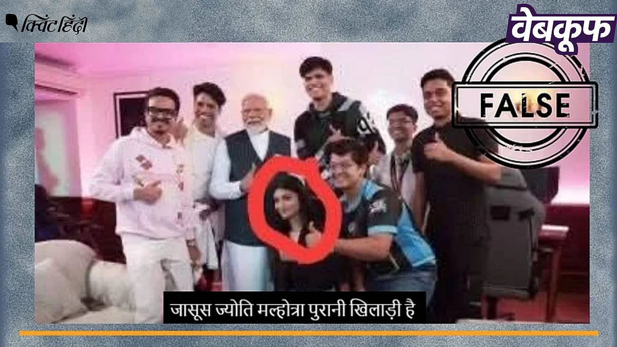 <div class="paragraphs"><p>PM मोदी के साथ इस फोटो में ज्योति मल्होत्रा नहीं है</p></div>