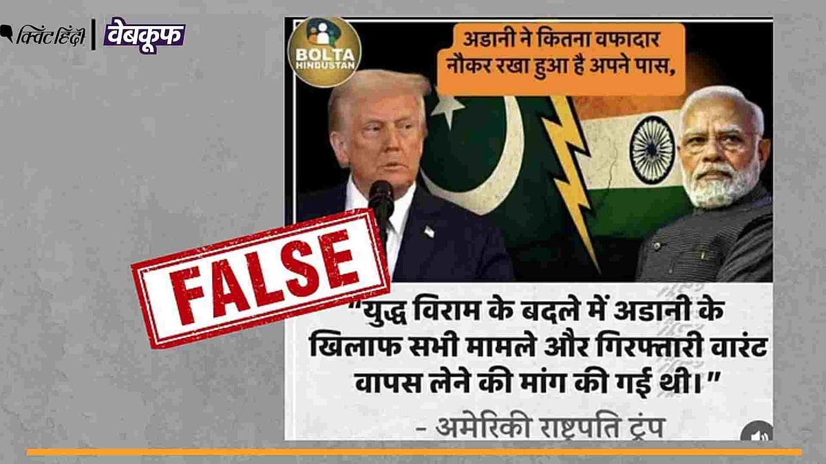 <div class="paragraphs"><p>भारत - पाक के बीच हुए हालिया टकराव के बाद से वायरल है ये ग्राफिक</p></div>