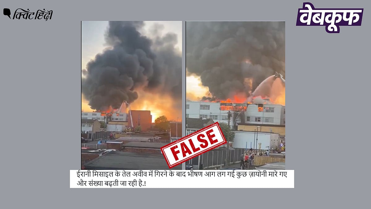<div class="paragraphs"><p>इंग्लैंड में लगी आग का पुराना वीडियो ईरान-इजरायल युद्ध से जोड़कर वायरल</p></div>