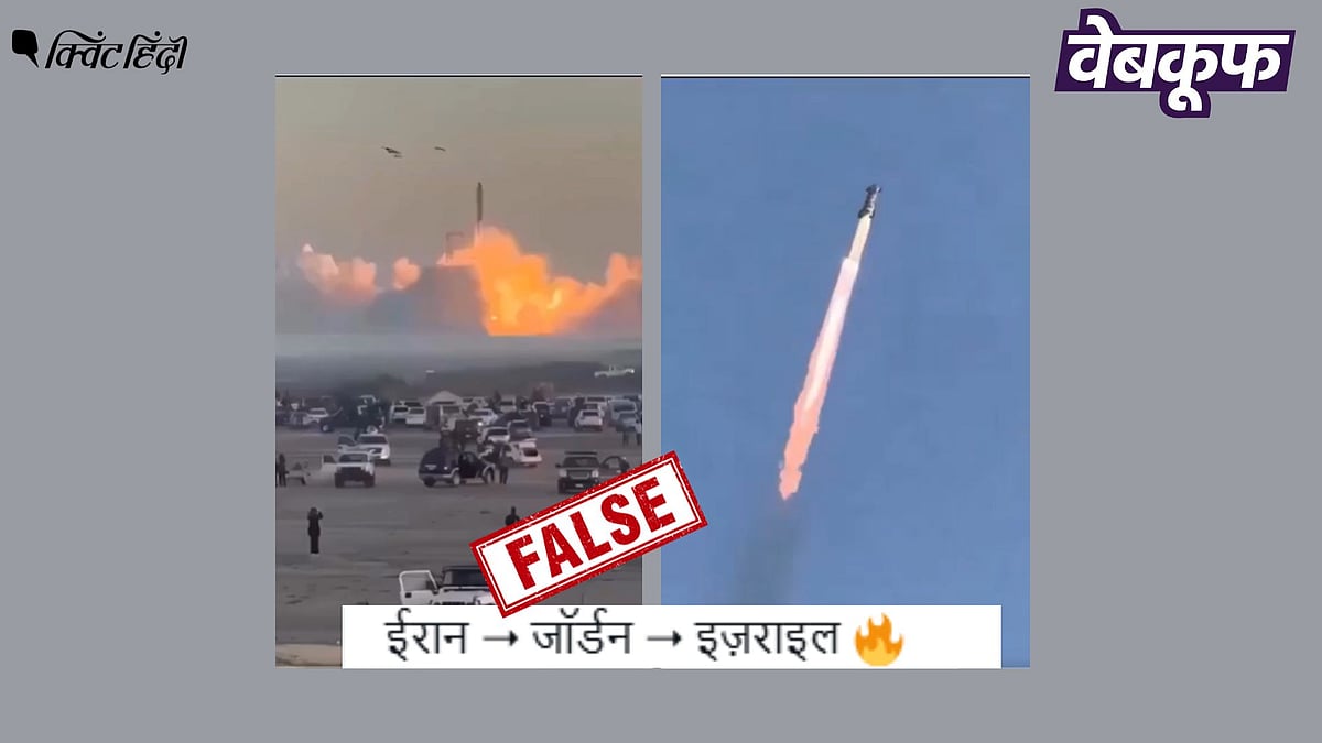 <div class="paragraphs"><p>इजरायल-ईरान युद्ध का नहीं Space X के राकेट लॉन्च का है यह वीडियो</p></div>