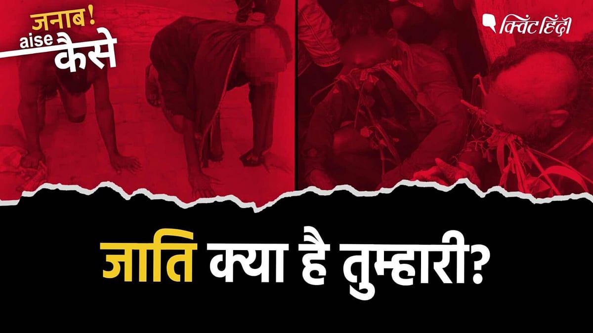 <div class="paragraphs"><p>जातीय भेदभाव कबतक?</p></div>