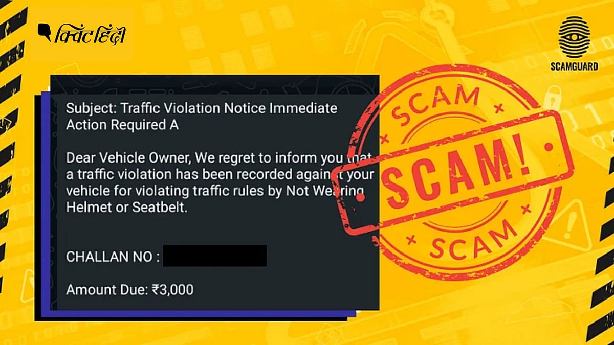 <div class="paragraphs"><p>E-Challan Scam: कैसे एक APK फाइल आपके फोन को हैक कर सकती है ?</p></div>