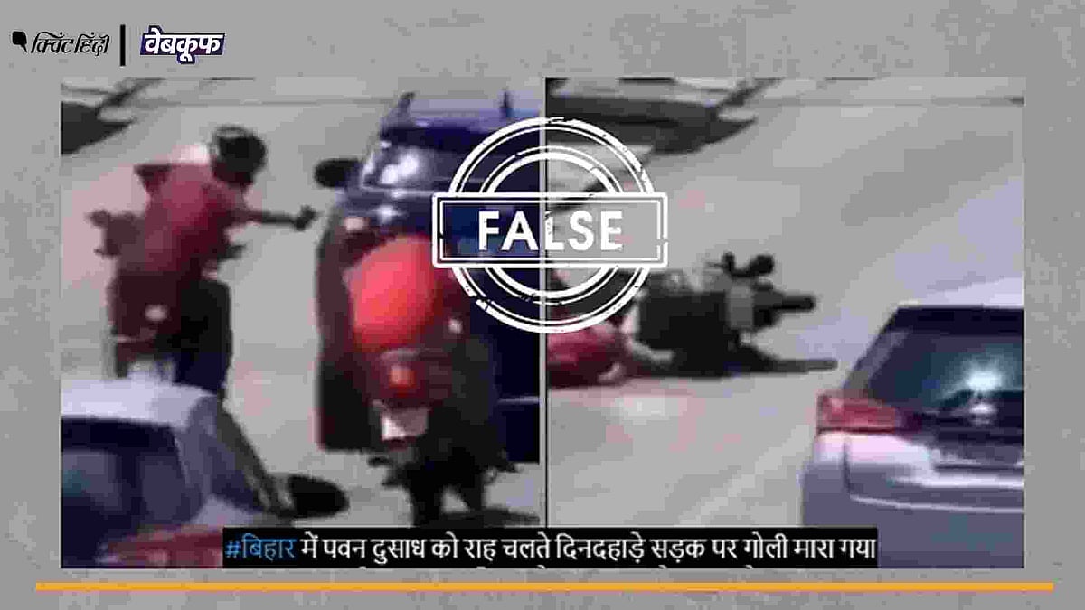 <div class="paragraphs"><p>बिहार में दिन दहाड़े हुए हमले का है ये वीडियो</p></div>