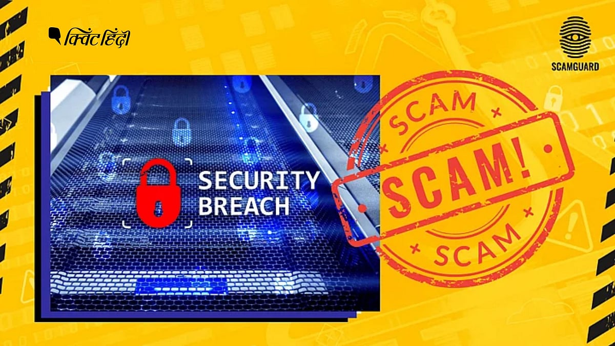 <div class="paragraphs"><p>Data Breach: डेटा लीक होने का खतरा और इससे सुरक्षित रहने के सरल उपाय</p></div>