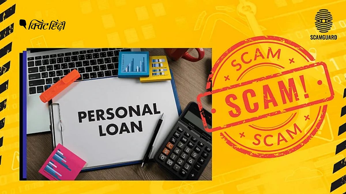 <div class="paragraphs"><p>Scam Guard: एडिटेड फोटो लीक करने वाले लोन ऍप्स से खुद को कैसे बचाएं ?</p></div>