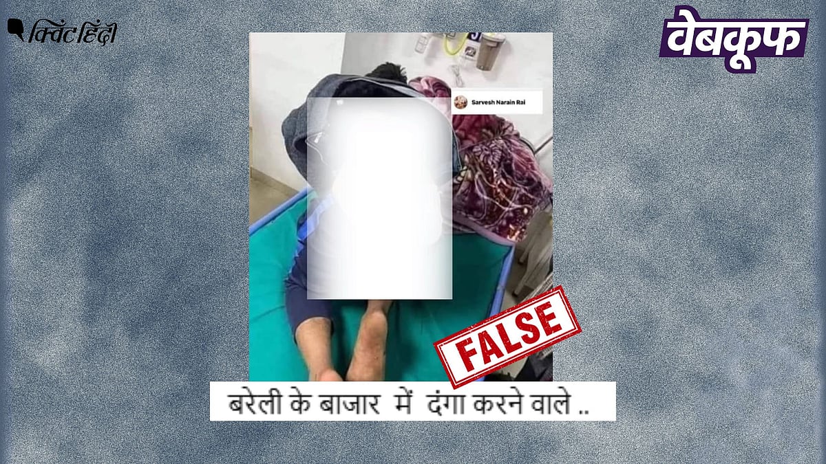 <div class="paragraphs"><p>उत्तरकाशी की पुरानी तस्वीर बरेली में हुई हालिया हिंसा से जोड़कर वायरल</p></div>