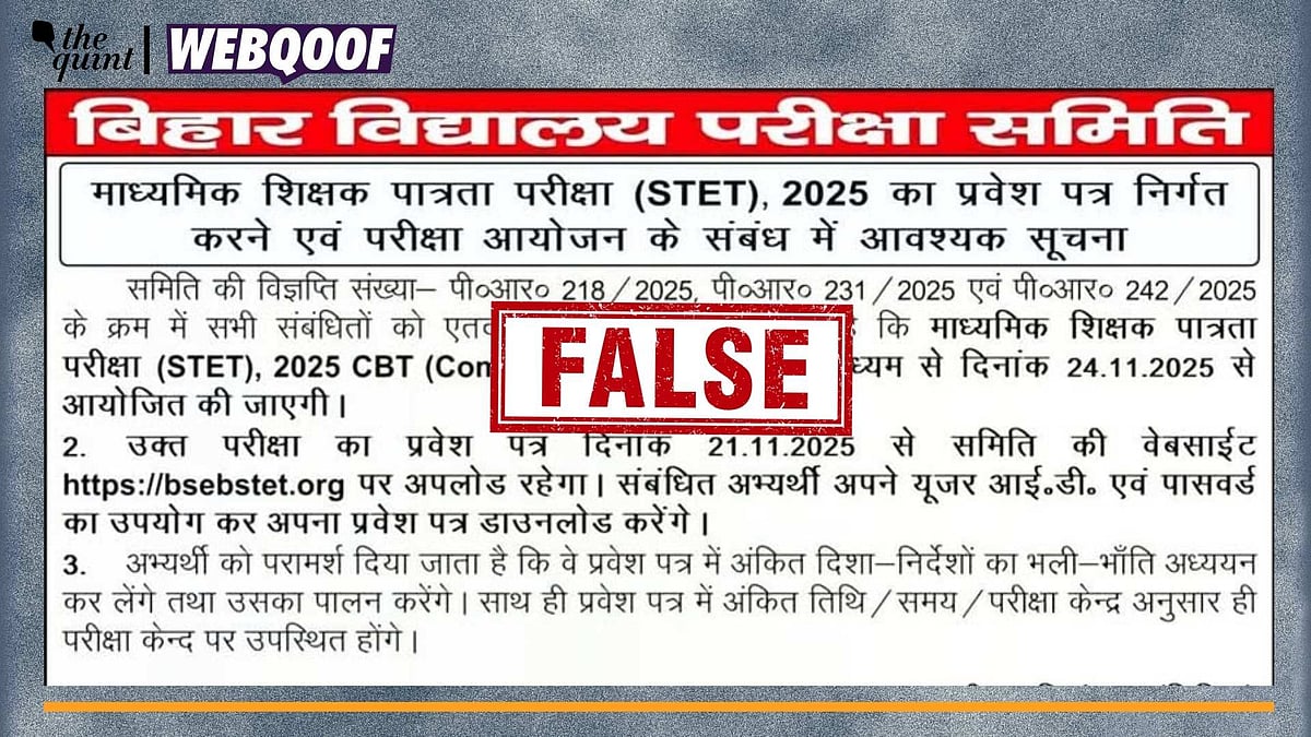 <div class="paragraphs"><p>Fact-Check | The notification of BSEB STET exams being postponed is false.</p></div>
