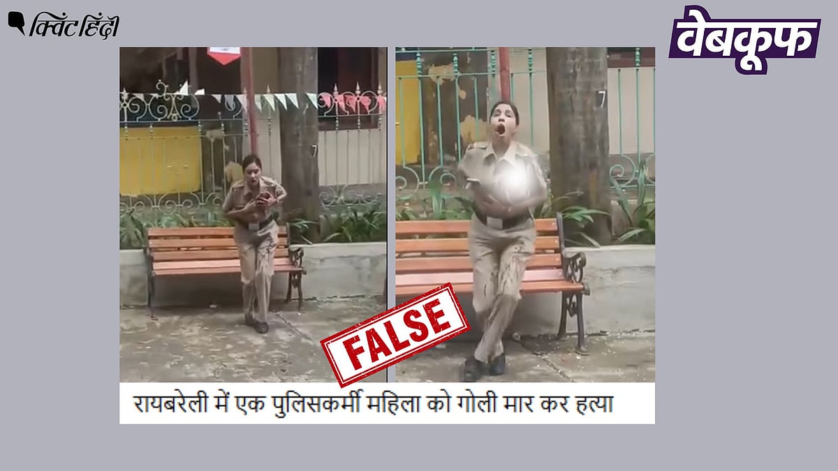 <div class="paragraphs"><p>महिला पुलिसकर्मी को गोली लगने का यह वीडियो असली नहीं स्क्रिप्टेड है</p></div>