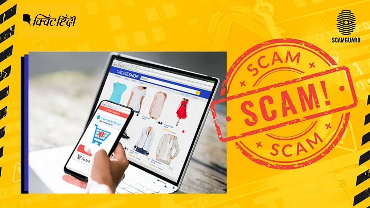 <div class="paragraphs"><p>Scamguard: ऑनलाइन आर्डर में रिफंड के नाम पर चल रहे स्कैम से सावधान रहें !</p></div>