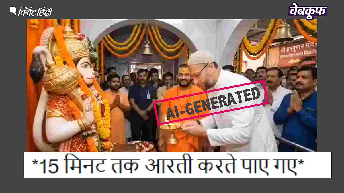 <div class="paragraphs"><p>दावा है कि असदउद्दीन ओवैसी आरती करते देखे गए&nbsp;</p></div>