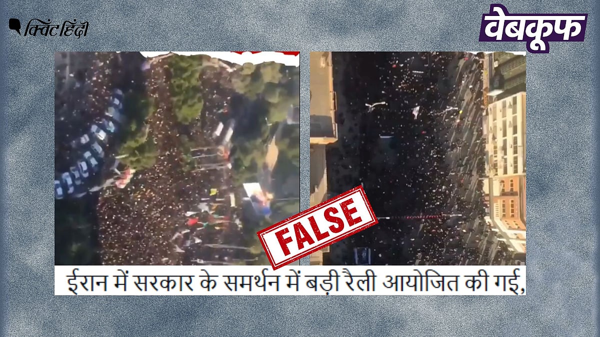 <div class="paragraphs"><p>ईरान में सरकार के समर्थन में निकाली गई रैली का नहीं है यह वीडियो0</p><p></p></div>