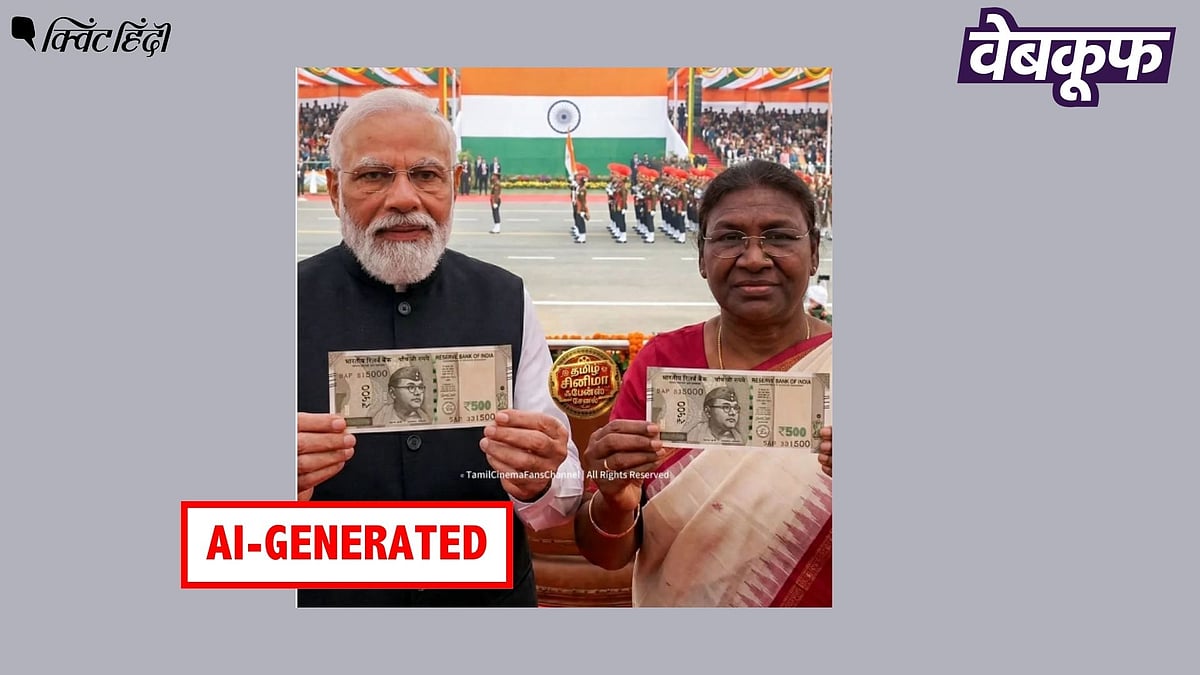 <div class="paragraphs"><p>PM मोदी-राष्ट्रपति की 500 रूपए के नोट वाली यह तस्वीर असली नहीं AI है</p></div>