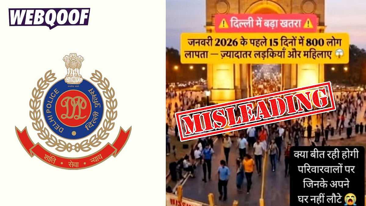 <div class="paragraphs"><p>दावा है कि दिल्ली पुलिस ने लापता 800 लोगों को लेकर हाई अलर्ट जारी किया है</p></div>