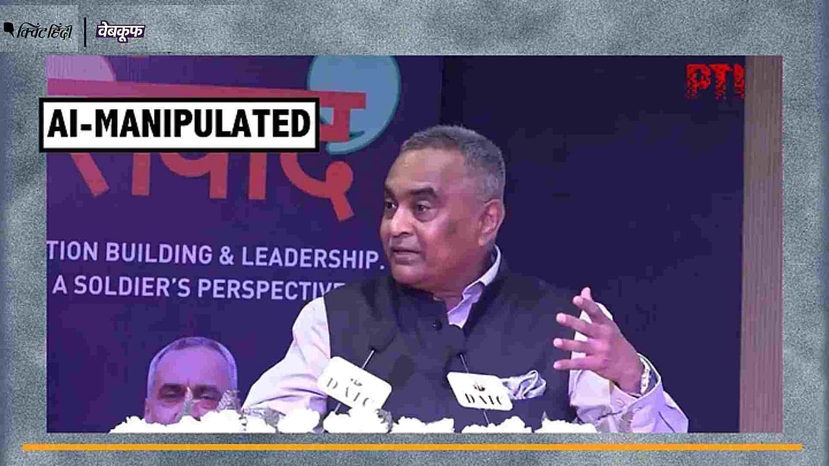 <div class="paragraphs"><p>वीडियो के साथ AI की मदद से छेड़छाड़ की गई है </p></div>