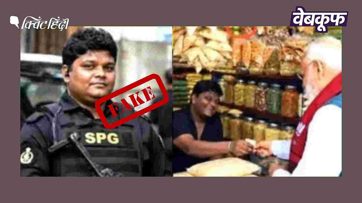 <div class="paragraphs"><p>PM मोदी को झालमुड़ी खिलाने वाला शख्स नहीं है SPG कमांडो</p></div>