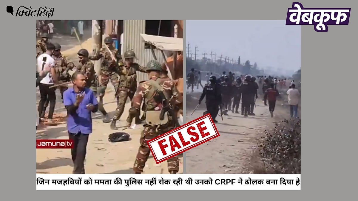 <div class="paragraphs"><p>बांग्लादेश में हुए सेना के लाठीचार्ज का वीडियो पश्चिम बंगाल का बताकर वायरल</p></div>