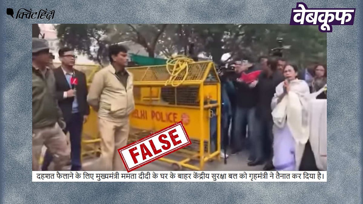 <div class="paragraphs"><p>केंद्रीय बलों से सवाल करतीं ममता बनर्जी का यह वीडियो हालिया नहीं पुराना है</p></div>