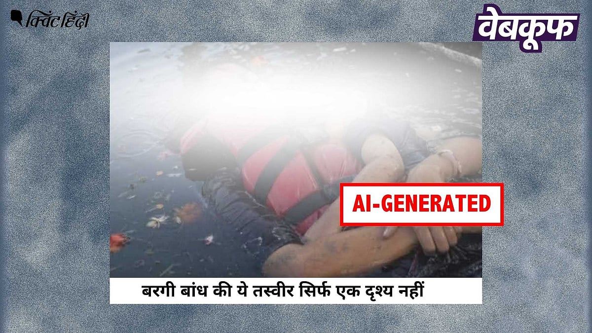 <div class="paragraphs"><p>जबलपुर क्रूज हादसे की यह तस्वीर असली नहीं AI की मदद से बनाई गई है</p></div>