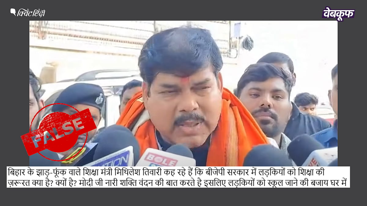 <div class="paragraphs"><p>बिहार के शिक्षा मंत्री का वीडियो गलत संदर्भ में शेयर किया जा रहा है</p></div>
