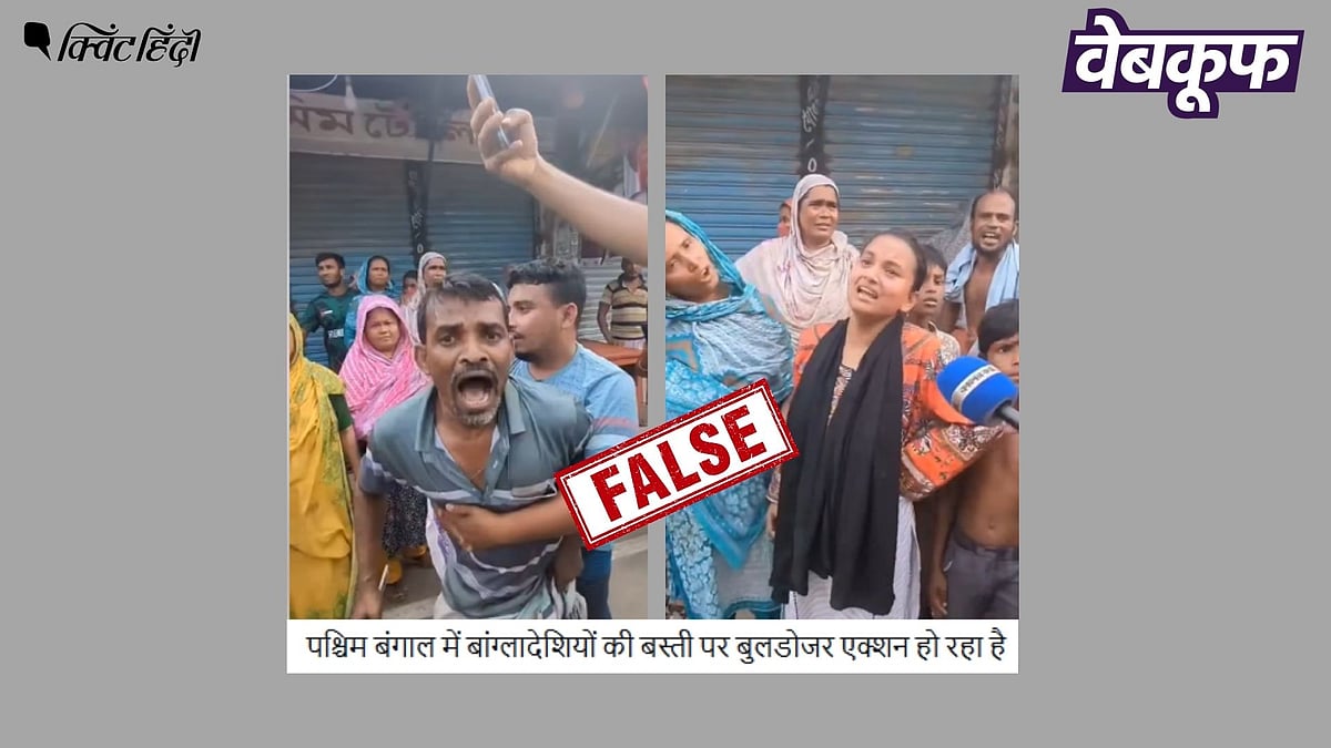 <div class="paragraphs"><p>अतिक्रमण हटाने पर रोते हुए शख्स का यह वीडियो बंगाल नहीं बांग्लादेश का है</p></div>