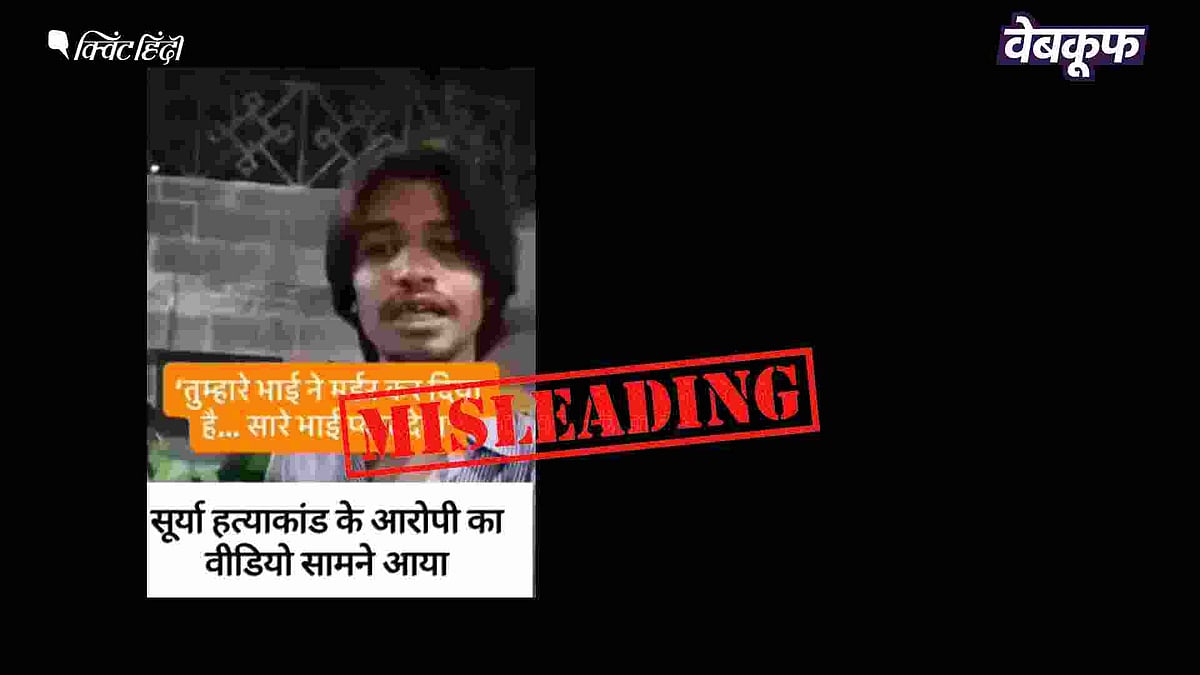 <div class="paragraphs"><p>वीडियो को गाजियाबाद के सूर्या मर्डर केस का बताकर शेयर किया जा रहा है</p></div>