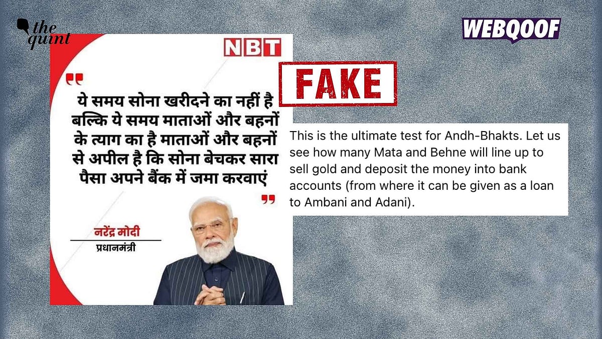 <div class="paragraphs"><p>A fake graphic bearing Navbharat Times' logo is being shared to falsely claim that PM Modi asked women to sell their gold and deposit that money in their bank accounts.</p></div>