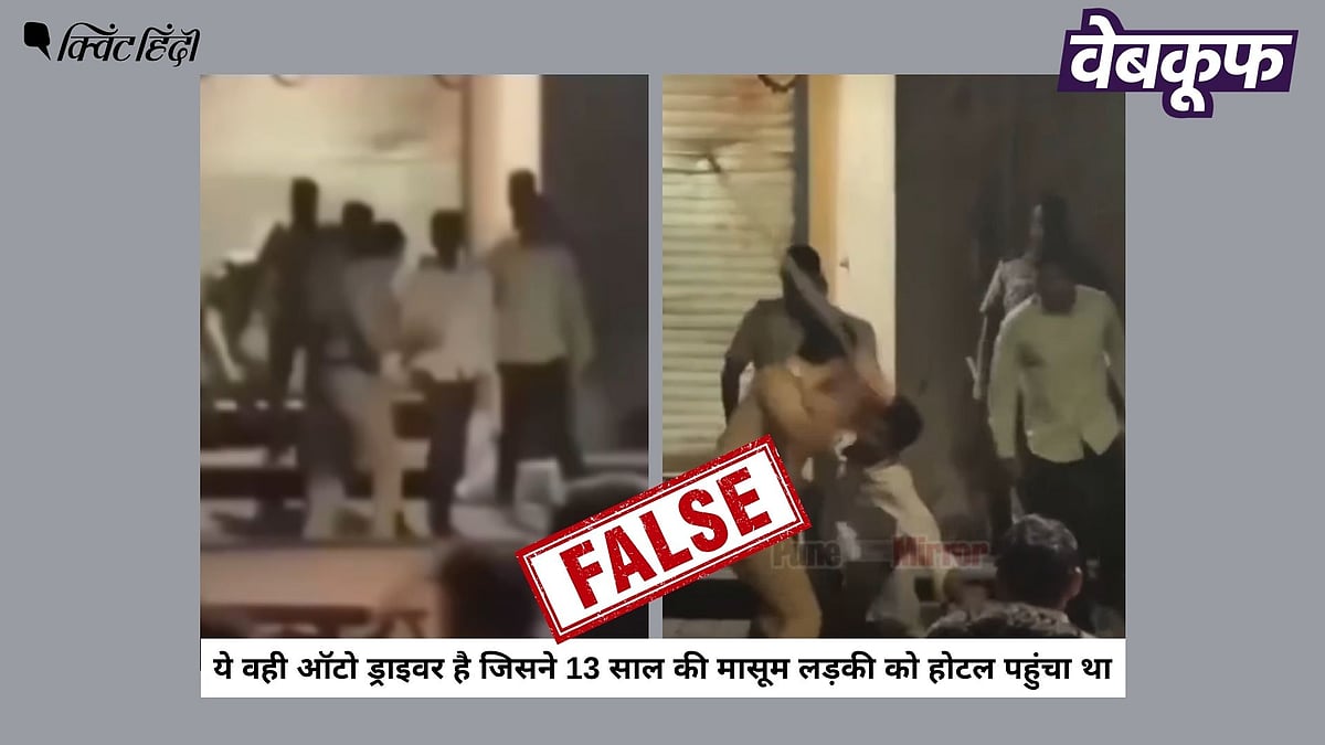 <div class="paragraphs"><p>नाबालिग से रेप के आरोपी ऑटो ड्राइवर की पिटाई का नहीं है यह वीडियो</p></div>