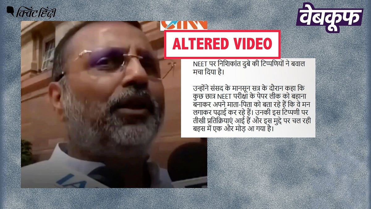 <div class="paragraphs"><p>CJP प्रदर्शनकारियों को धमकी देते निशिकांत दुबे का यह वीडियो एडिटेड है</p></div>