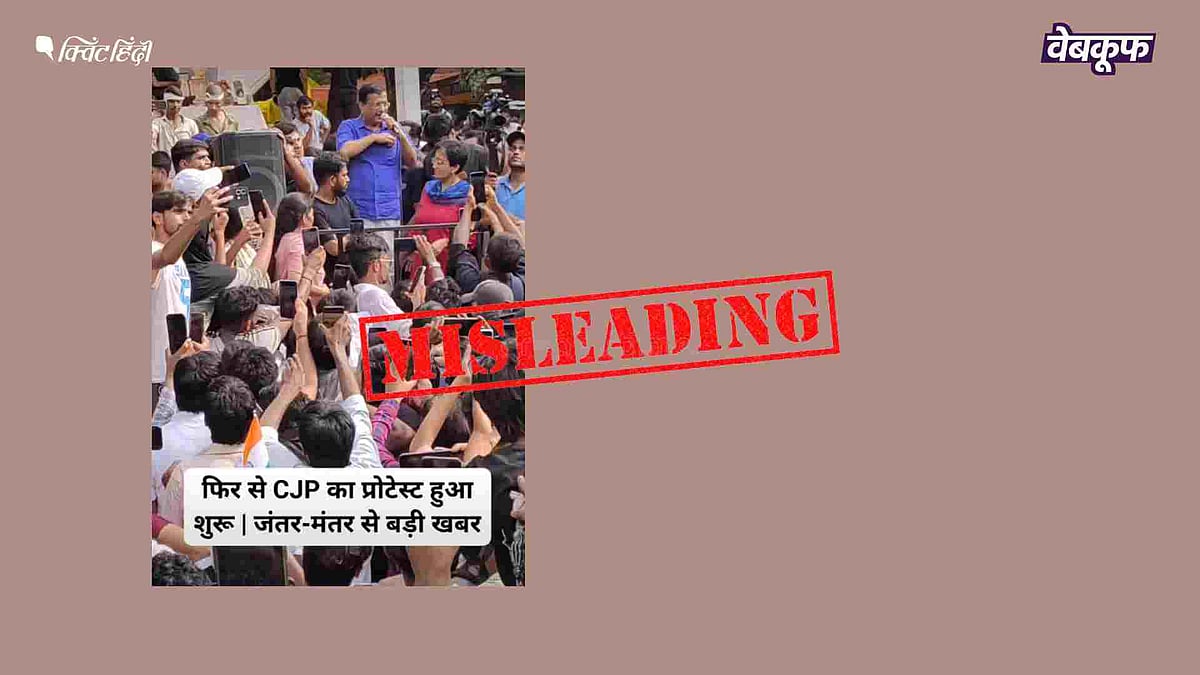 <div class="paragraphs"><p>CJP प्रदर्शन दोबारा शुरू होने का दावा</p></div>
