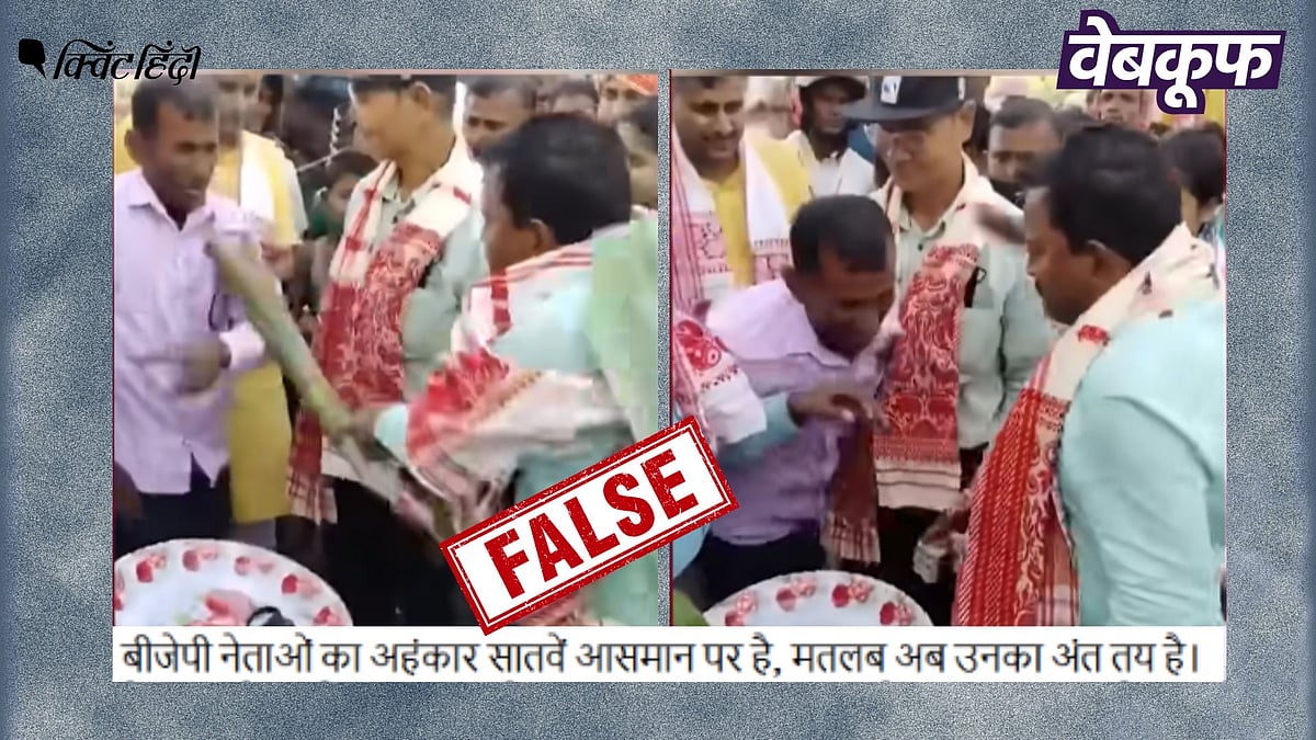 <div class="paragraphs"><p>AIUDF नेता के मारपीट करने का पुराना वीडियो BJP नेता का बताकर वायरल</p></div>