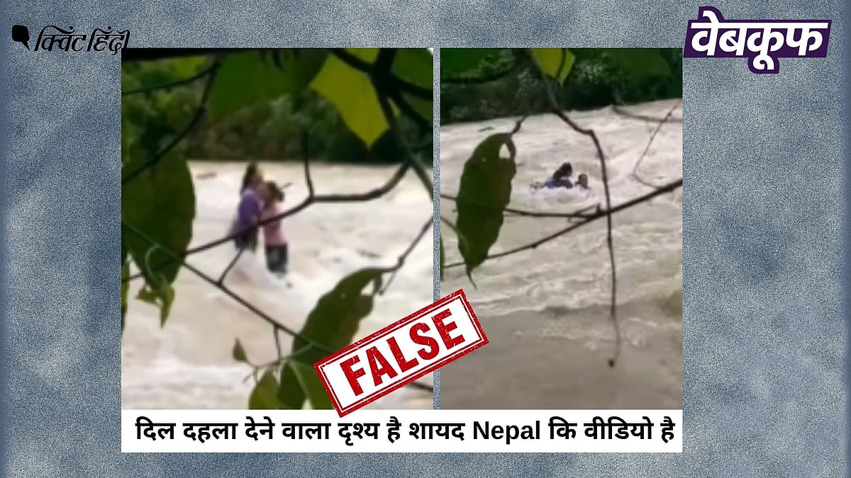 <div class="paragraphs"><p>फिलीपींस की बाढ़ में फंसी छात्रों का पुराना वीडियो नेपाल की बताकर वायरल</p></div>