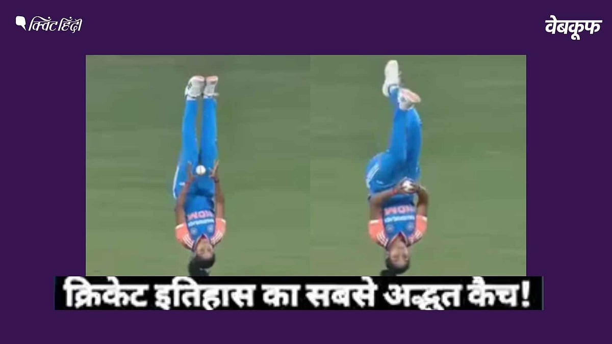 <div class="paragraphs"><p>दावा किया जा रहा है कि ये वीडियो भारतीय क्रिकेटर हरमनप्रीत कौर का है</p></div>