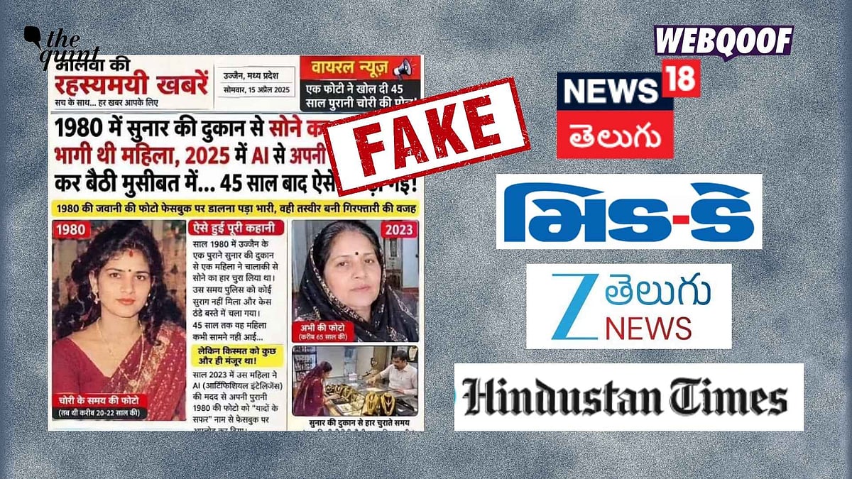 <div class="paragraphs"><p>A fabricated story and an AI-generated image are being shared to falsely claim that ChatGPT's '80's trend' helped solve a 46-year-old case of theft in Madhya Pradesh's Ujjain.</p></div>